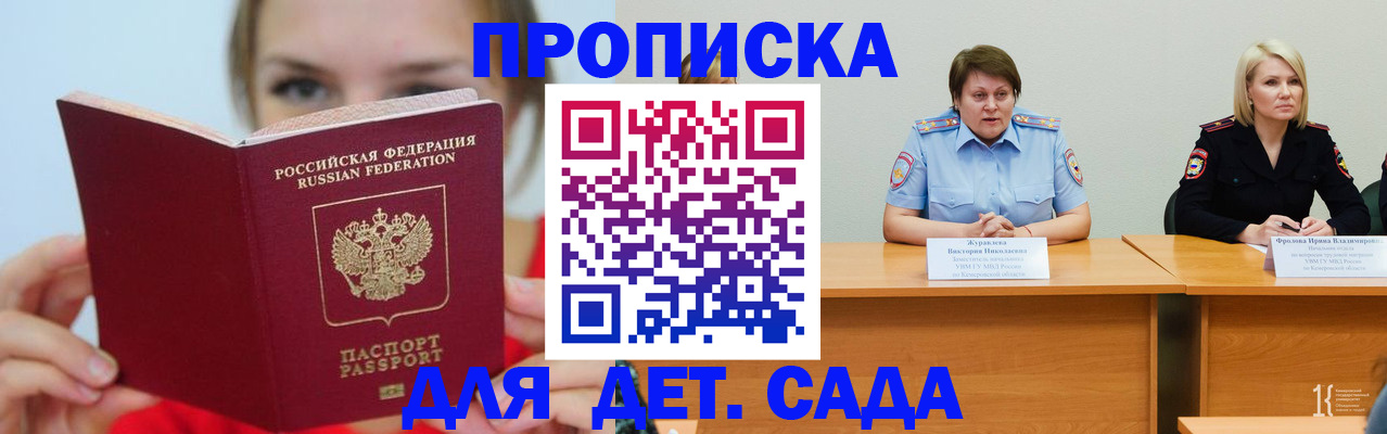 временная регистрация собственник в Амурске