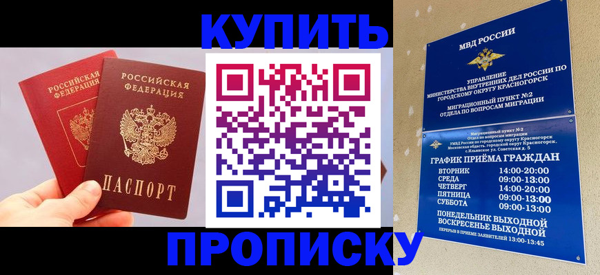 миграционный учет в Амурске