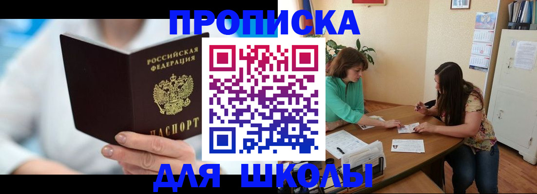 прописка иностранных граждан в Амурске